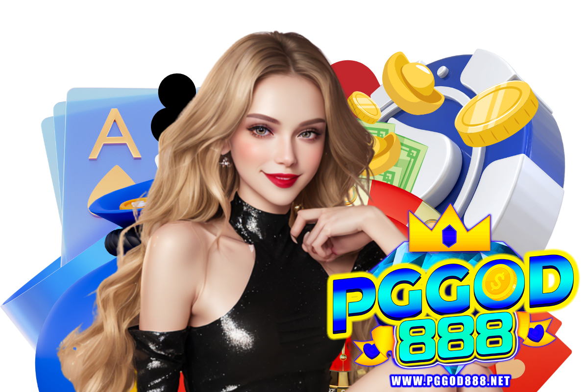 pggod888 แจกเครดิตฟรี